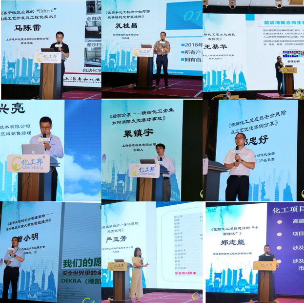 會(huì)議共邀請(qǐng)十位嘉賓，分別從安全、技術(shù)、環(huán)保等多個(gè)領(lǐng)域?yàn)槠髽I(yè)賦能